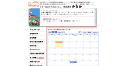 Desktop Screenshot of minaka.net