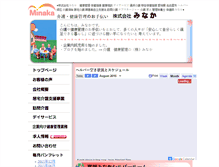 Tablet Screenshot of minaka.net